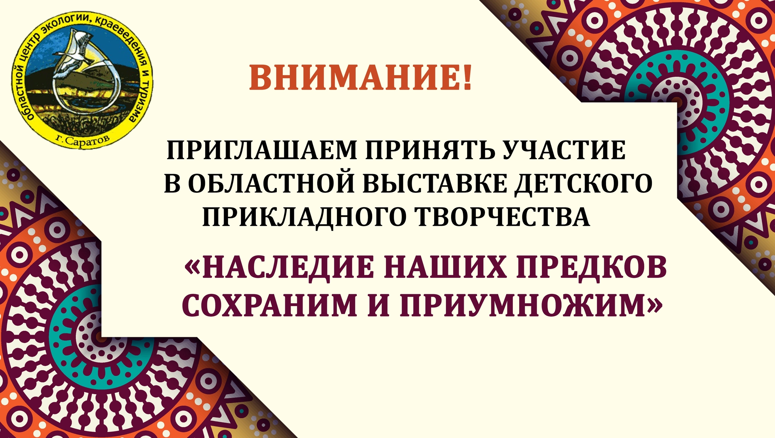 Положение выставки