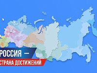 Жители Саратовской области проголосовали за российские достижения более 52 тысяч раз  