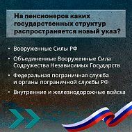 Военным пенсионерам Саратовской области, участвующим в СВО, вернут пенсионные выплаты