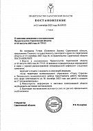 Подписано постановление Правительства области о смягчении ограничительных мероприятий в связи с распространением энтеровирусной инфекции