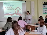 В школе прошли классные часы «со Знаком качества»