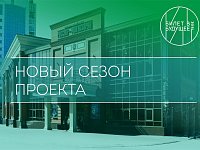 Школьников приглашают в новый сезон Всероссийского проекта «Билет в будущее»