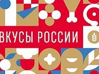 Саратовский калач, арбузы, соки и сыр можно будет попробовать на гастрономическом фестивале «Вкусы России» в Москве с 14 по 17 июля