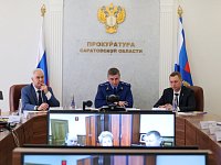 Губернатор Роман Бусаргин принял участие в расширенном заседании коллегии прокуратуры Саратовской области