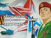 В России продолжается акция «Есть такая профессия — Родину защищать!»