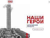 За неполные две недели с момента старта собеседований по региональной программе «Наши Герои» их прошли 56 человек