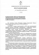 По 50 тысяч рублей получат жители области, заключившие военный контракт 