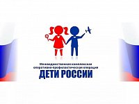 В Светлом дан старт первому этапу всероссийской межведомственной комплексной оперативно-профилактической операции «Дети России – 2023»