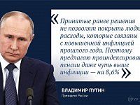 Госдума 20 января рассмотрит вопрос об индексации пенсий на 8,6 %