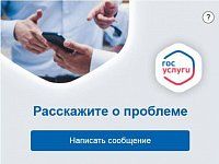 Платформа обратной связи даёт возможность участвовать в общественной жизни малой родины