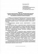 По 50 тысяч рублей получат жители области, заключившие военный контракт 