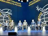 В рамках Всероссийского муниципального Форума Оксана Шандыбина приняла участие в сессии «ЗАТО = индустриальная безопасность России»
