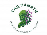 В Саратовской области в акции «Сад памяти» приняли участие почти 6,5 тыс. человек