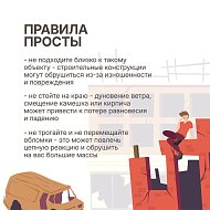 Безопасность превыше всего