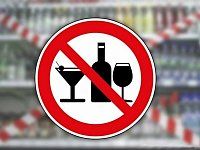 В Светлом в День молодежи объявят «сухой закон» и запретят продавать алкоголь