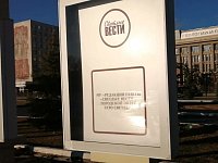 «Светлые вести» занесены на областную Доску почёта!