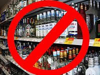 В День молодежи в области будет действовать запрет на продажу алкоголя