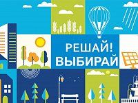 В Саратовской области стартовало голосование за объекты благоустройства