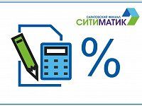 Жители Саратовской области оплатили более 25 млн рублей в рамках акции «Оплата долга без пени»