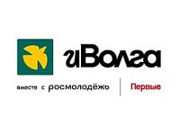 В Саратовской области сформирована делегация для участия в молодежном форуме «иВолга»
