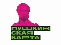 13 тысяч билетов приобрели молодые люди по «Пушкинской карте» за три месяца