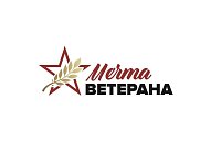 Жители  Светлого могут помочь исполнить «Мечту ветерана»