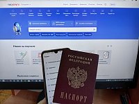 На Едином портале госуслуг реализована возможность оформления регистрации по месту пребывания в электронном виде