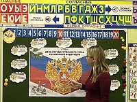 Дошколята познакомились с историей герба Российской Федерации